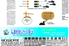 济源专业讨债公司，追讨消失的老赖